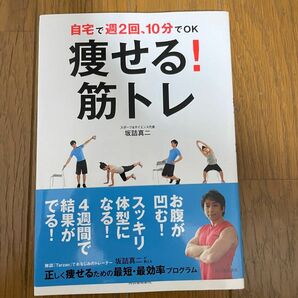 トレーニングの本です