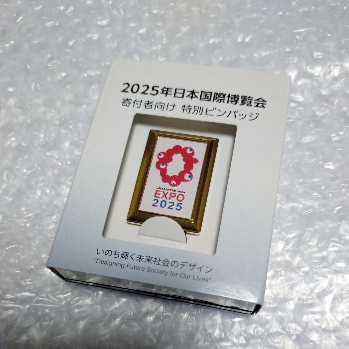 2023年最新】Yahoo!オークション -大阪万博 バッジの中古品・新品・未