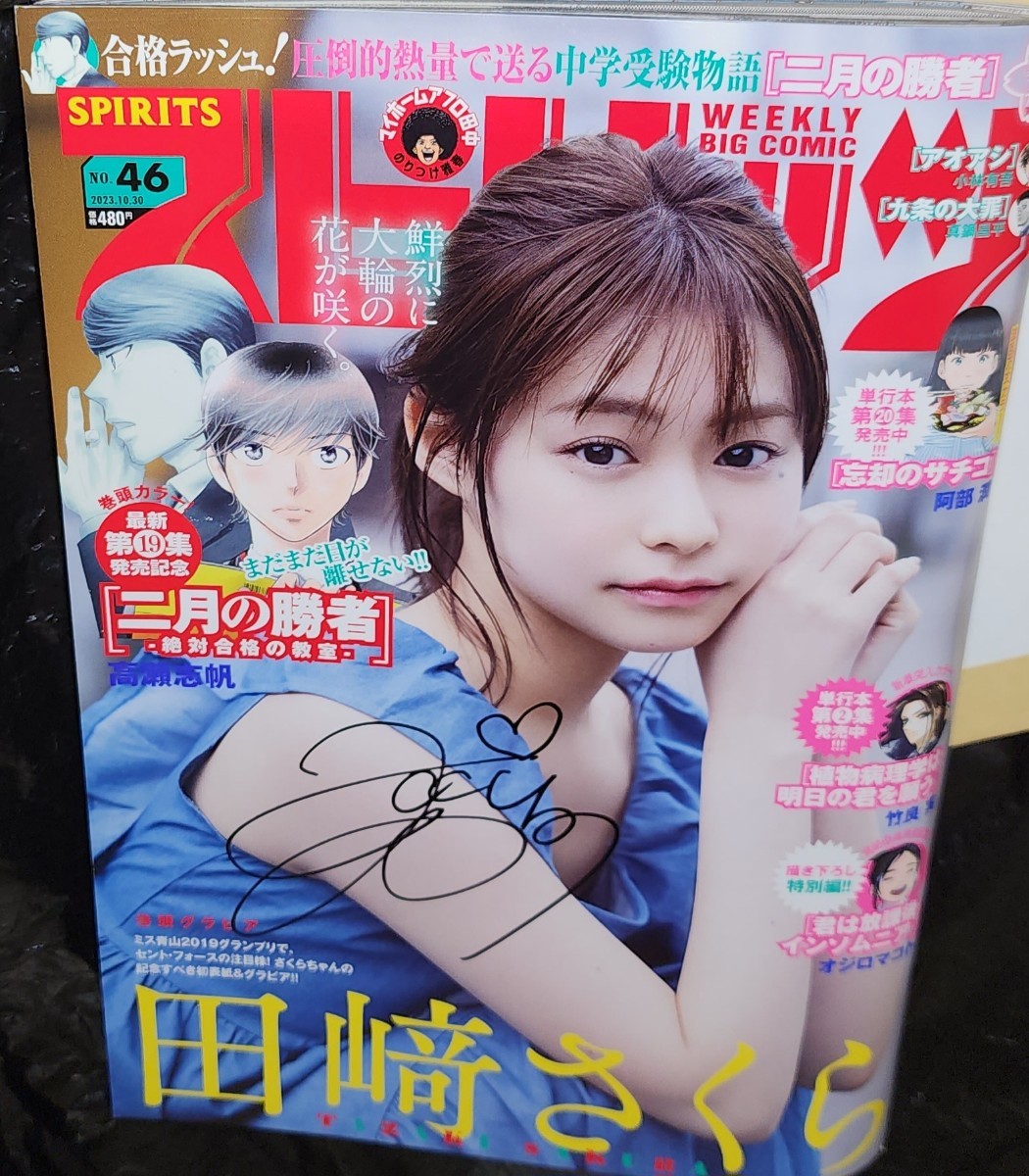 ヤフオク! 週刊スピリッツの落札相場・落札価格