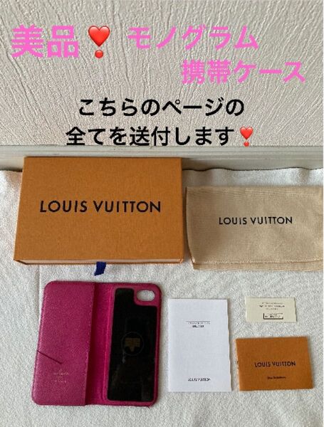 大人気!美品携帯ケース・iPhone6,7,8・SE2対応