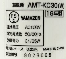 1002-2☆1円スタート☆中古　扇風機　2019年製　YAMAZEN　通電・動作確認済み_画像5