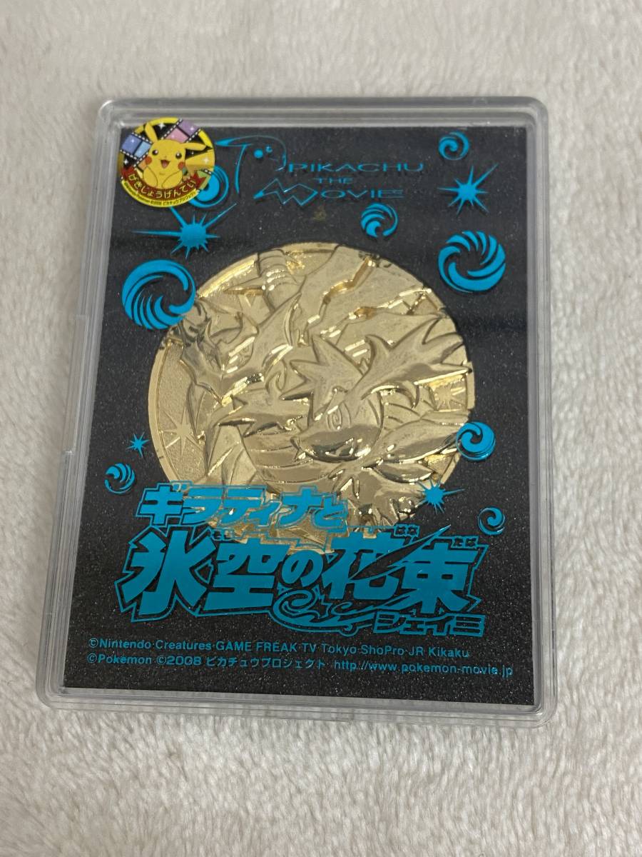 2023年最新】ヤフオク! -ポケモン 映画 メダルの中古品・新品・未使用