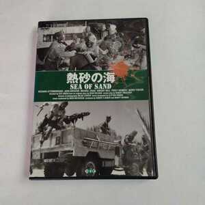 DVD 中古・セル「熱砂の海」SEA OF SAND 敵ドイツ軍の後方に潜入する英軍レンジャー部隊　　　戦争