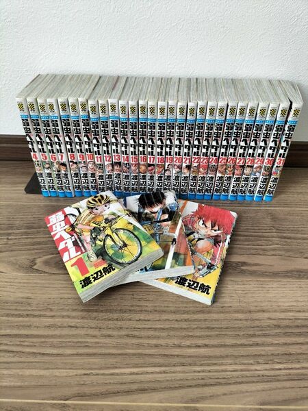 弱虫ペダル 1巻から31巻