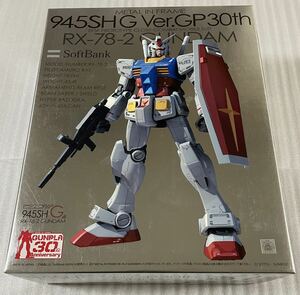 送料込 携帯電話欠品 ガンプラ 945SH G Ver.GP30th METAL IN FRAME RX-78-2ガンダム 内袋未開封 SoftBank ソフトバンク メタルインフレーム