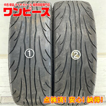 中古タイヤ 2本セット 205/45R17 88W ナンカン SGORTNET NS-2R 夏 サマー 205/45/17 ヴィッツ/ノート b4685_画像1