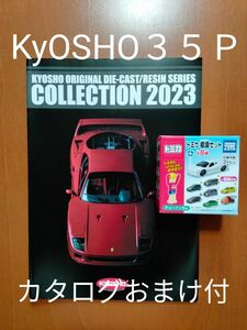 トミカ標識セット11　スバル サンバー おでん屋