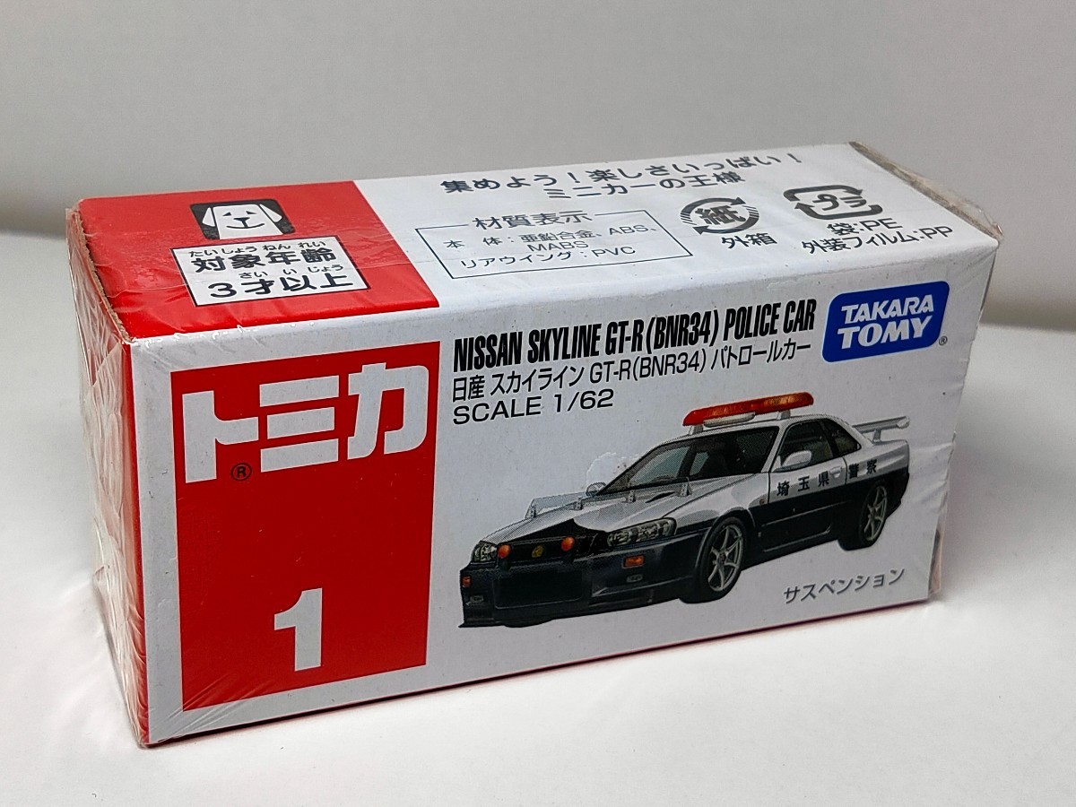 2023年最新】Yahoo!オークション -トミカ スカイライン パトカーの中古