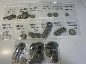 100円銀貨　50円硬貨　1000円銀貨等