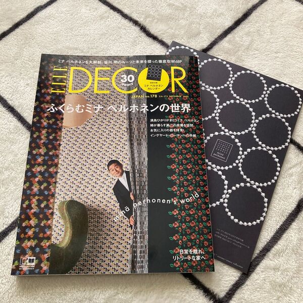 ELLE DECOR 2022/12月号