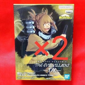 【トガヒミコ】 僕のヒーローアカデミア THE EVIL VILLAINS -DX- HIMIKO TOGA 　[未開封品] ×2