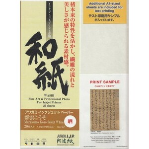 アワガミ ＯＡ和紙 IJ-1404 群雲こうぞ (晒) Ａ４判 20枚入 9250904「メール便対応可」(609228) 阿波紙 インクジェット 楮 パルプ