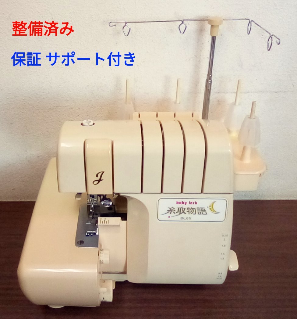 年最新ヤフオク! ベビーロックの中古品・新品・未使用品一覧
