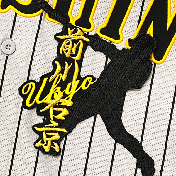 Yahoo!オークション -「前川右京ユニフォーム」の落札相場・落札価格 Yahoo!オークション -「前川右京ユニフォーム」の落札相場・落札価格