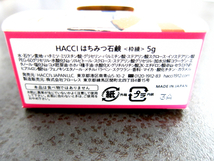 送料無料【新品】HACCI ハッチ はちみつ石鹸 トラベルサイズ 　　　　　　　　　　　　　　　　　　　　　　　　　　検≫ザカ_画像2