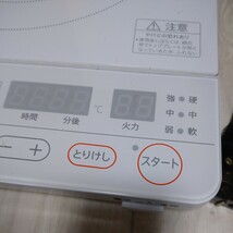 Amway インダクションレンジ 電磁調理器 IHヒーター2014年製品 動作品_画像3