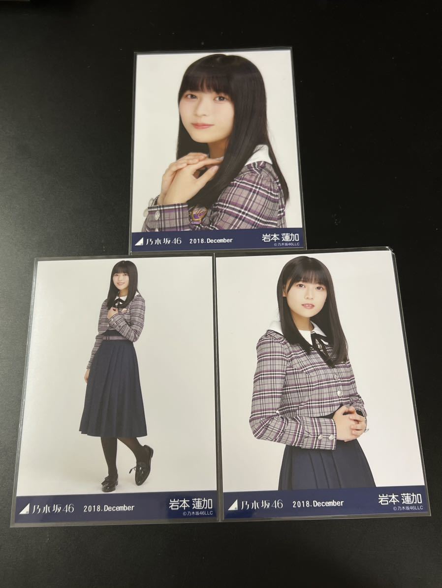 ヤフオク! 岩本蓮加の落札相場・落札価格