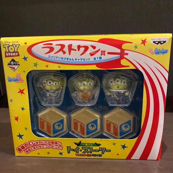 トイストーリー 一番くじ ラストワン