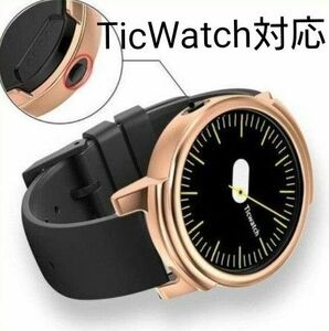 Ticwatch E アクセサリーケース TPU メッキスクリーンプロテクター 高耐久カバー 全周保護 バンパーローズゴールド