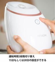 レブロン｜REVLON　RVSP3537J REVLON フェイシャルビューティースチーマ_画像2