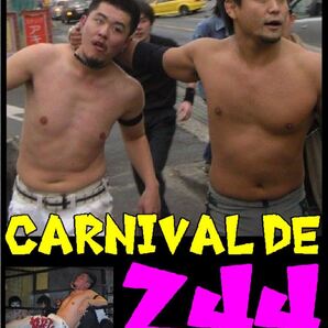 【伝説の妄想戦士244自主興行】CARNIVAL DE 244 HDR復刻版【2009年2月22日・WONDER LAND】