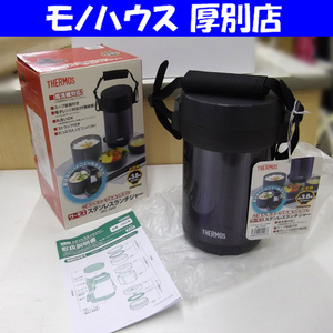 未使用 サーモス ステンレスランチジャー 約1.6合 3.8杯分 ミッドナイトブルー JBG-2000 MDB THERMOS 弁当用ジャー 札幌市 厚別区