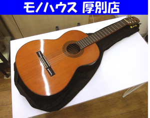 ギター クラシックギター ヤマハ G-70D 中古 YAMAHA 札幌市厚別区 厚別店