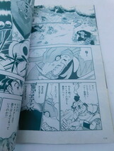 ★上1549 ブイジャンプ 2002年 8月号 平成14年8月1日発行 集英社 Vジャンプ VJ 本 雑誌 漫画 まんが マンガ ゲーム カード アニメ_画像5