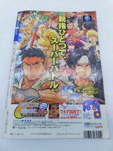 ★上1549 ブイジャンプ 2002年 8月号 平成14年8月1日発行 集英社 Vジャンプ VJ 本 雑誌 漫画 まんが マンガ ゲーム カード アニメ_画像10