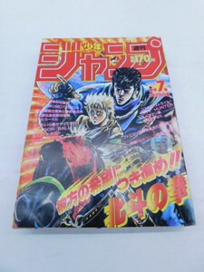 ★上1554 週刊少年ジャンプ 1988年 1月29日号 昭和63年1月29日発行 集英社 本 雑誌 漫画 まんが マンガ コミック アニメ