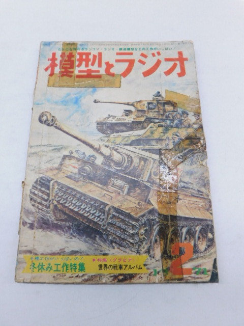 秘密の上海◇ジヤン・フオントノア、市木亮、教材社、昭和13年/l498-