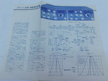 ★大2551 アマチュア無線 配線図 切り抜き 70年代 八重洲無線 トリオ ドレーク 井上電機 極東電子 ハマーランド タケダ理研 スワン 他_画像4