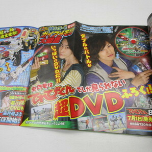 ★岩1084 てれびくん 2010年 7月号 平成22年6月1日 小学館 本 雑誌 テレビ アニメ ゲームの画像6