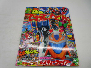 ★岩1088 てれびくん 2009年 4月号 平成21年4月1日 小学館 本 雑誌 テレビ アニメ ゲーム