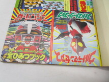 ★岩1132 てれびくん 1996年 5月号 平成8年5月1日発行 小学館 本 雑誌 テレビ アニメ 漫画 まんが ゲーム_画像8