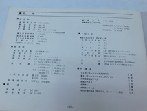 ★大2559 【取扱説明書】 ナショナル RJX-601 6m FM/AM HANDY TRANSCEIVER トランシーバー 回路図 配線図 資料_画像7