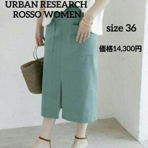 【URBAN RESEARCH ROSSO WOMEN】タイトスカート