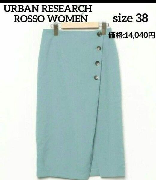 【URBAN RESEARCH ROSSO WOMEN】タイトスカート