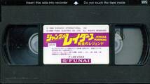 未DVD★リー・ヴァン・クリーフ★ジャングルレイダース 黄金のレジェンド★中古VHS_画像2