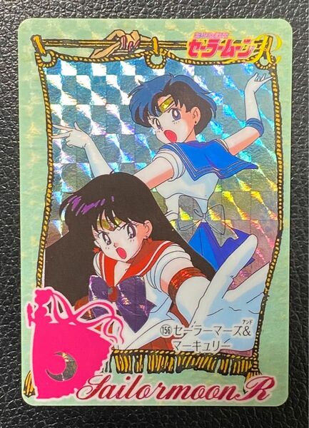 極美品　セーラームーン　カード　水野亜美　火野レイ　プリズムカード　キラカード　カードダス　セーラーマーキュリー　セーラーマーズ