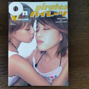 パイレーツ pirates On Visual No.2　浅田好未　西本はるか　写真集