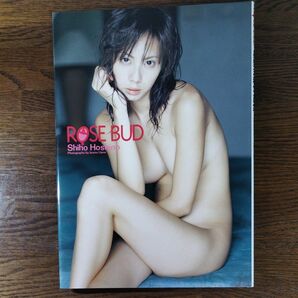 Ｓｈｉｈｏ　Ｈｏｓｈｉｎｏ　Ｒｏｓｅ　ｂｕｄ Ｉｓａｍｕ　Ｕｅｎｏ／〔撮影〕 星野志穂写真集