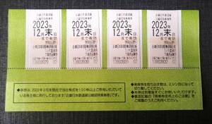 ★近畿日本鉄道 沿線招待乗車券 片道4枚 2023年12月末まで