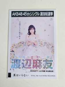 AKB48 渡辺麻友 45thシングル選抜総選挙 生写真 