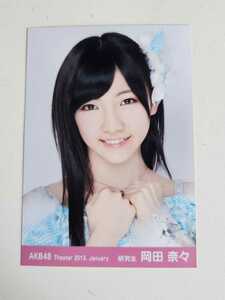 AKB48 岡田奈々 Theater 2013 January 生写真