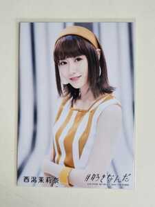 NGT48 西潟茉莉奈 #好きなんだ 通常盤 生写真