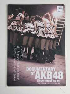 AKB48 下敷き DOCUMENTARY of AKB48 Show must go on - 少女たちは傷つきながら、夢を見る - 未開封 :数2 