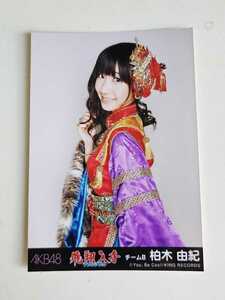 AKB48 柏木由紀 フライングゲット 劇場盤 生写真