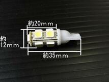 T10 SMD 9連 LED バルブ ウェッジ球　白 ホワイト　ポジション カーテシ バック ナンバー ルーム マップ ドア ランプ_画像2