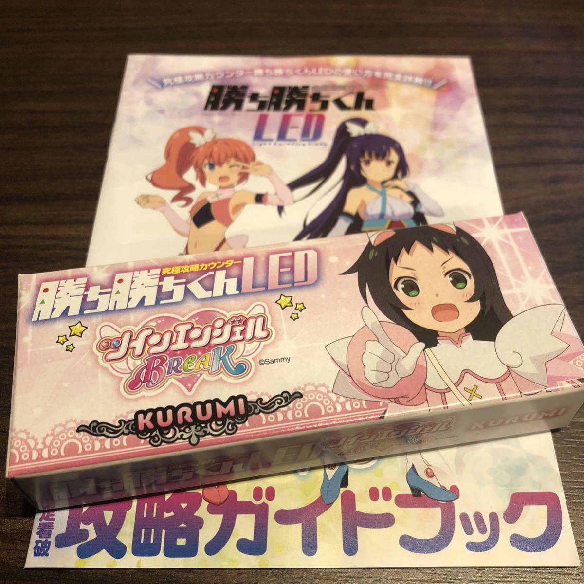 2023年最新】ヤフオク! -勝ち勝ちくんの中古品・新品・未使用品一覧